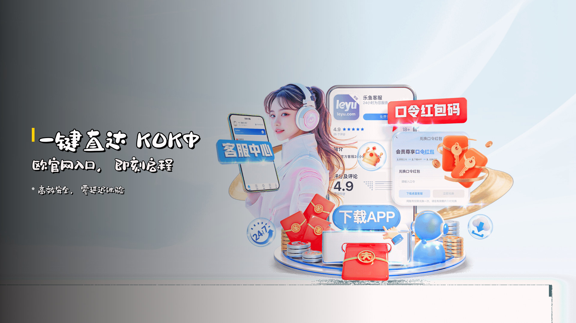 一键直达 <strong>KOK中欧官网入口</strong>，即刻启程